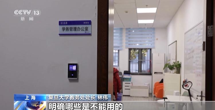 大学生论文“AI味儿”渐浓怎么办？看高校如何为AI工具使用“立规矩”