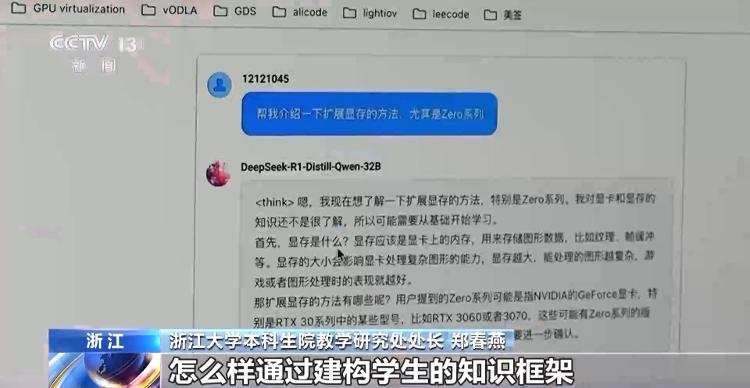 大学生论文“AI味儿”渐浓怎么办？看高校如何为AI工具使用“立规矩”