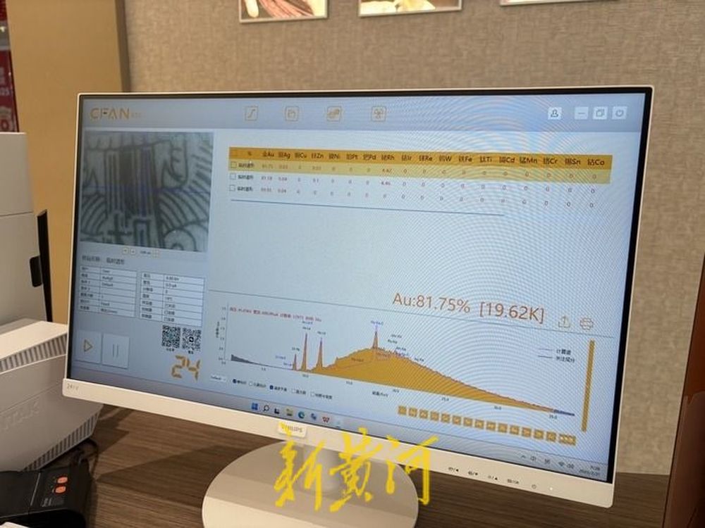 3·15在行动 | 玩玩就好，别当真！——“黄金手机贴”背后的消费陷阱：克重难估，成分不纯