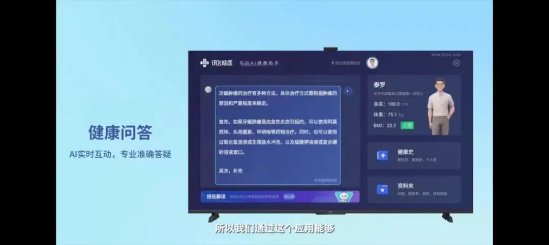足不出户，在线问诊——海尔电视推出行业首台康养电视纯境关爱屏