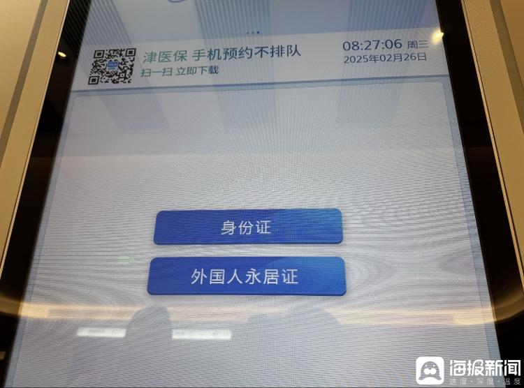 全国首家外商独资三级医院天津鹏瑞利医院开诊首日探访：多数科室挂号费7.5元到15元之间