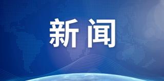 串联起山东最有代表性的文旅资源——“齐鲁1号”旅游列车本月开行，途经35处站点