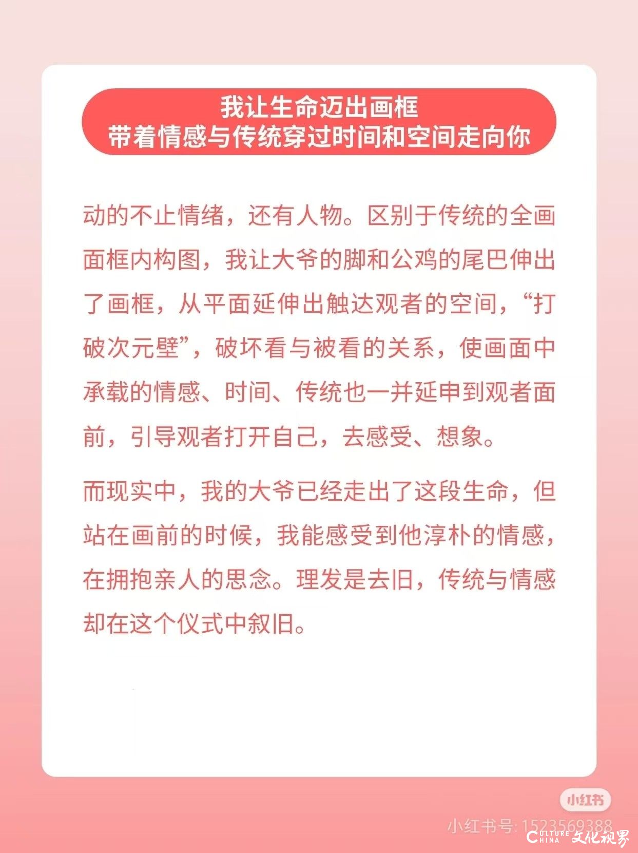 李传真 | 龙抬头：八种材质定格瞬间 一把剃刀理去旧愁