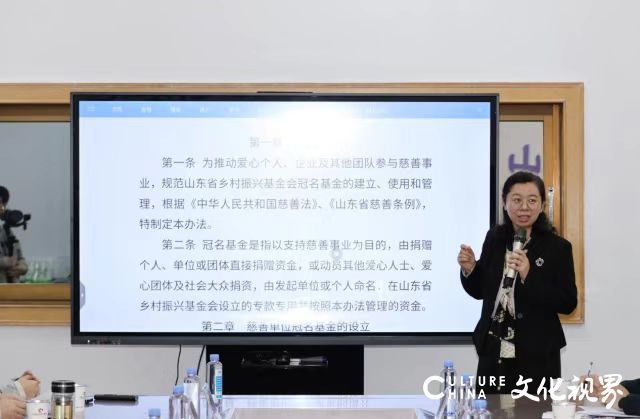 以规范管理走在前，促公益提质挑大梁——山东省乡村振兴基金会·天使健康专项基金召开冠名基金管理工作会议