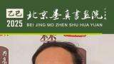 “象外之境——2025中国当代书画名家逸品鉴赏” | 容铁：于宽厚中见细致，广阔中显精微