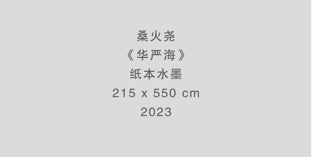 “汉声个案研究——桑火尧作品展”将于3月15日在杭州开展