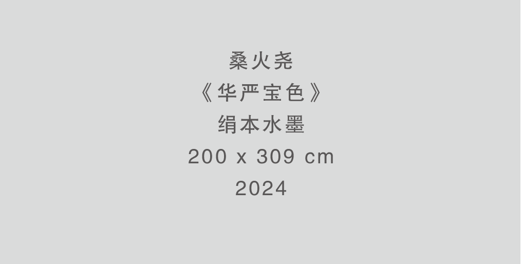 “汉声个案研究——桑火尧作品展”将于3月15日在杭州开展