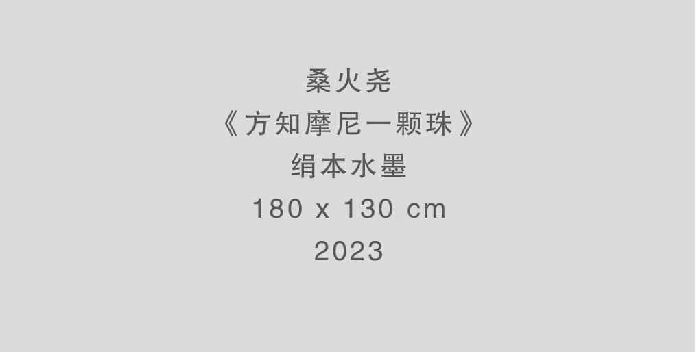 “汉声个案研究——桑火尧作品展”将于3月15日在杭州开展