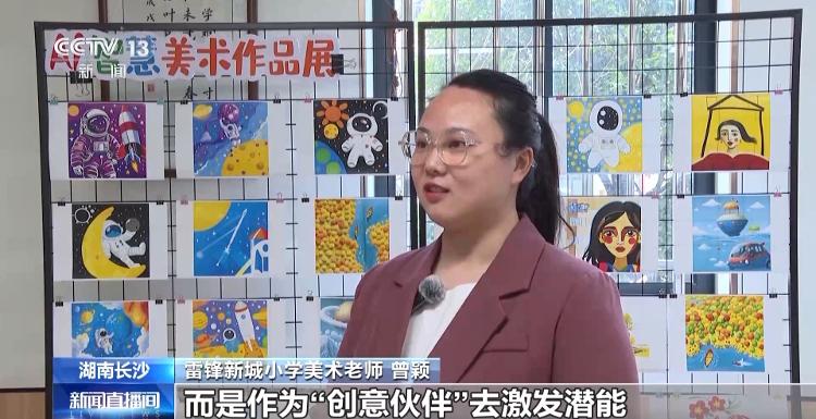 “AI风”刮进中小学校园，看看有了哪些新变化？家长和AI该怎么“PK”？