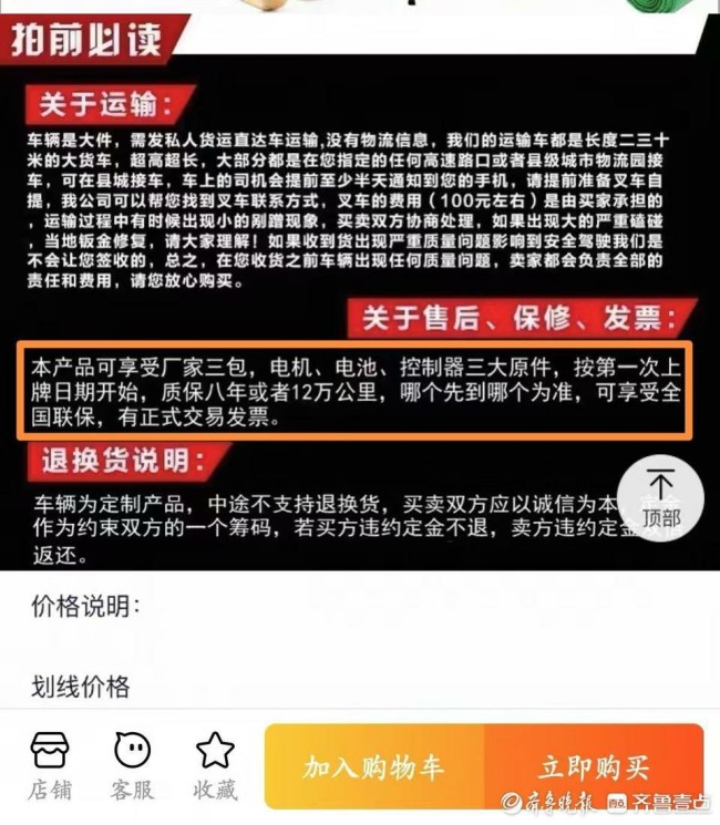 3·15在行动 | 网购二手领途新能源车质保期内故障频发，厂家破产重组售后失联，二手车商索要修车费才让提车