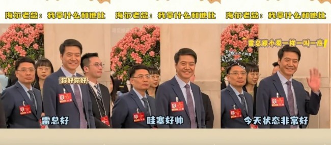 周云杰回应与雷军同框意外走红：欣然接受调侃，三月底四月初开账号