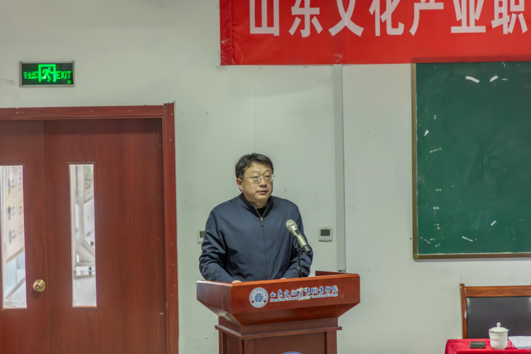 山东文化产业职业学院召开2025年就业工作部署会议，推动毕业生充分高质量就业