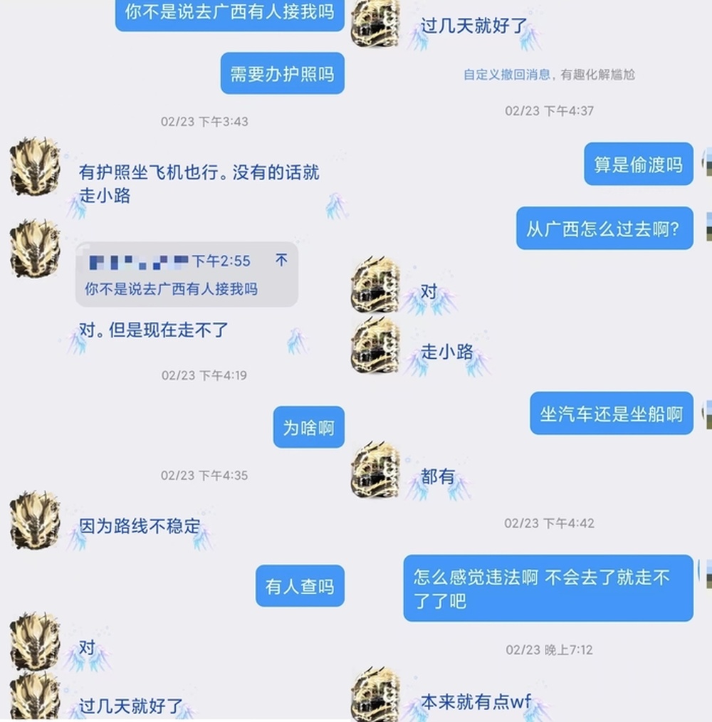 “境外高薪招聘”信息现身百度贴吧，竟称无护照可“走小路”，客服接到举报多日不清理