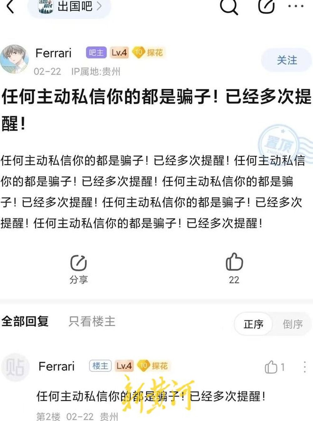 “境外高薪招聘”信息现身百度贴吧，竟称无护照可“走小路”，客服接到举报多日不清理