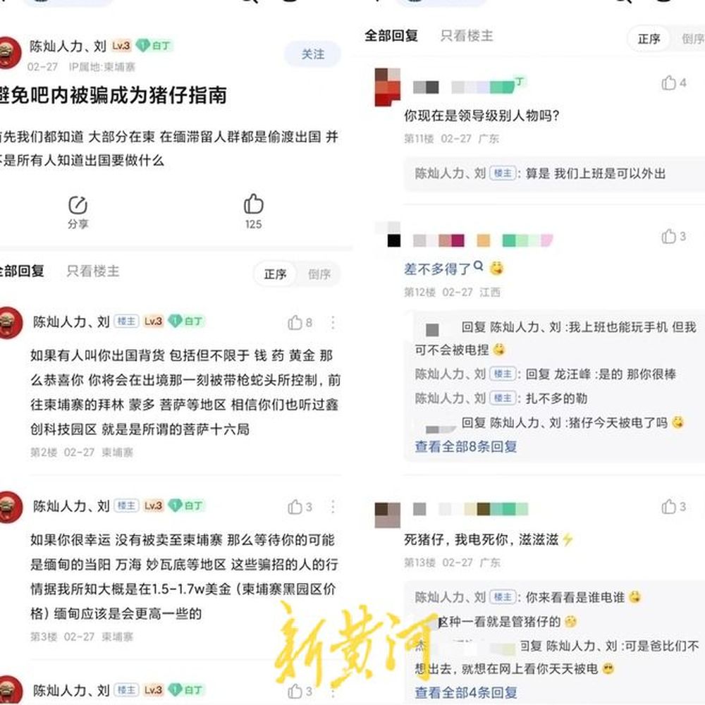 “境外高薪招聘”信息现身百度贴吧，竟称无护照可“走小路”，客服接到举报多日不清理