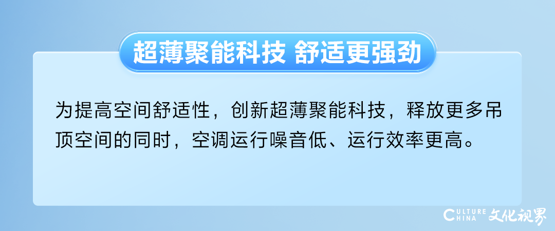 海尔中央空调——全屋智慧健康空气专家