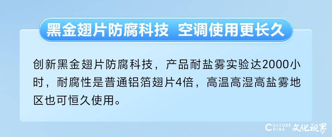 海尔中央空调——全屋智慧健康空气专家