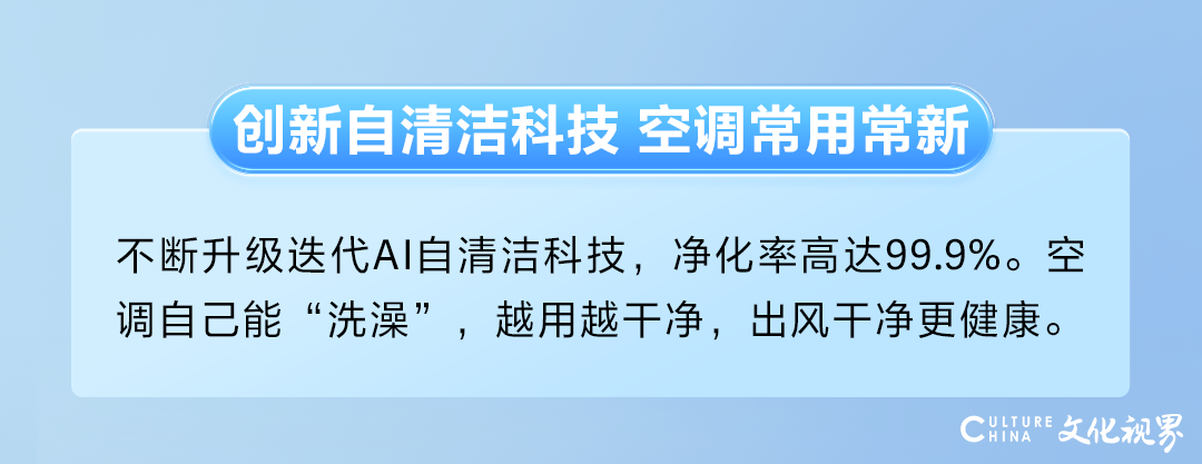 海尔中央空调——全屋智慧健康空气专家