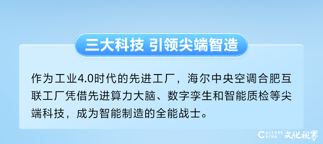 海尔中央空调——全屋智慧健康空气专家