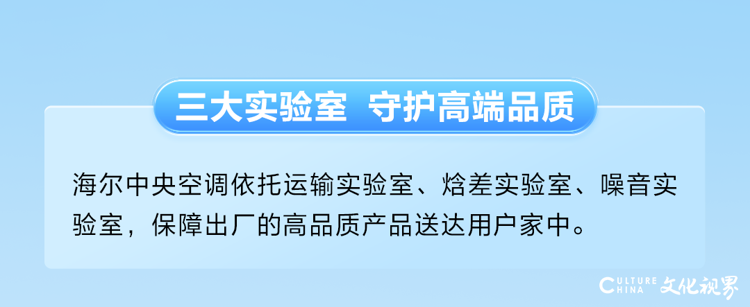 海尔中央空调——全屋智慧健康空气专家