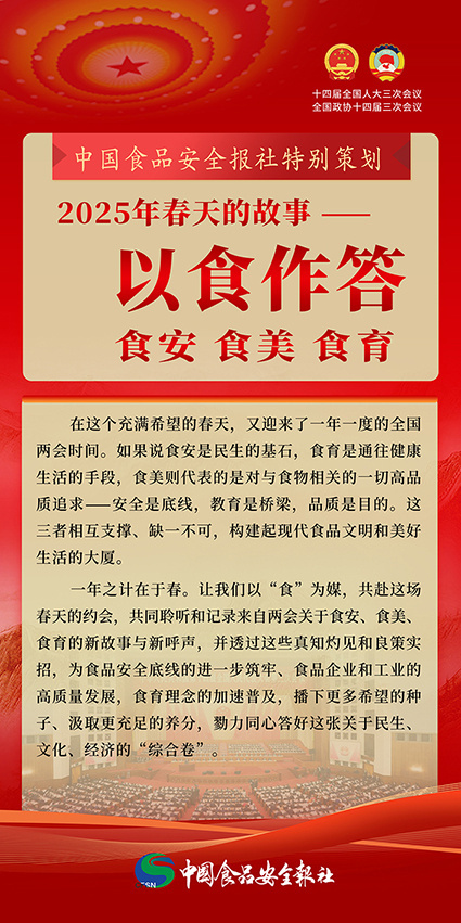 两会声音｜全国人大代表、得利斯集团董事长郑思敏：以农业全产业链融合、数字化转型推进农业现代化和乡村振兴