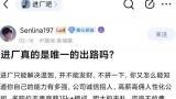 “境外高薪招聘”信息现身百度贴吧，竟称无护照可“走小路”，客服接到举报多日不清理