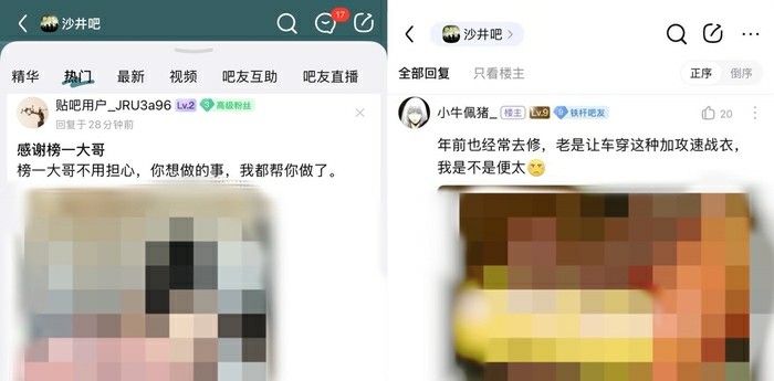 百家号软色情内容刷屏，贴吧“招嫖”信息泛滥……百度App“涉黄”为何屡禁不止？