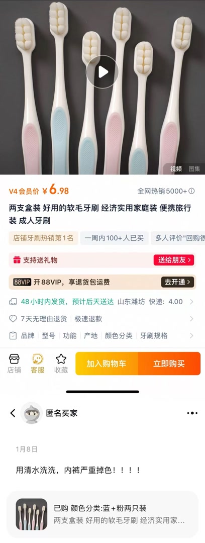 当评价都是饮料小吃红包换刷出来的“好评”，你还会信吗？