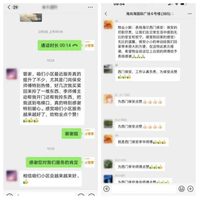 用爱心守护，让幸福“满格”——海尚海服务全国50余个项目开启“暖心行动”