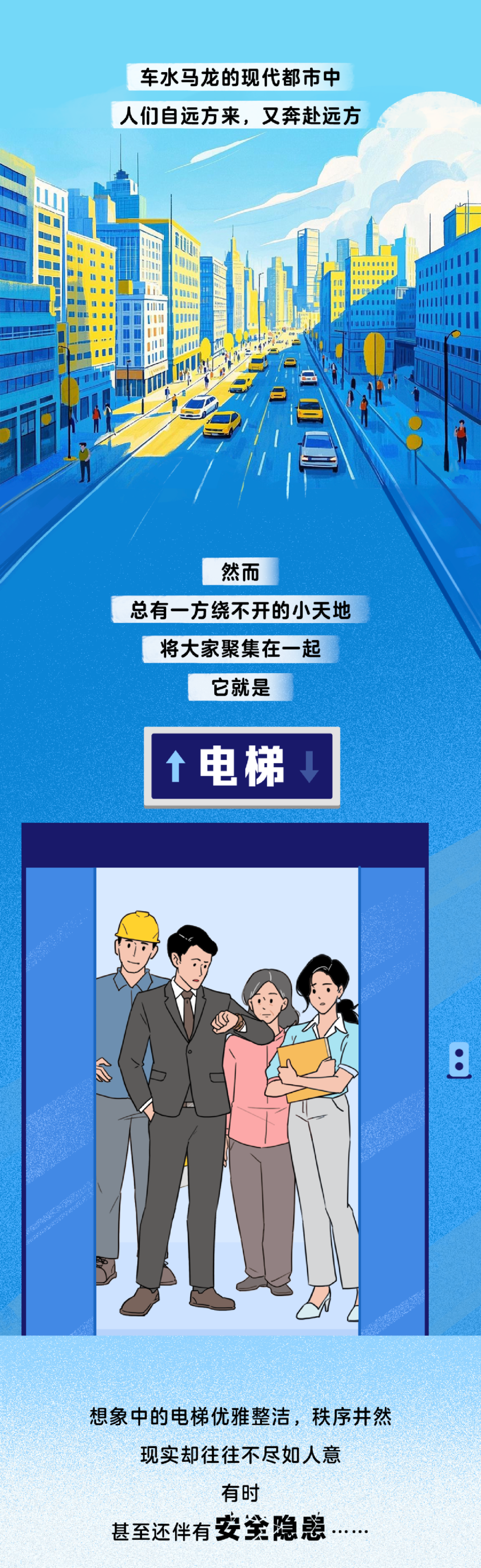 AI新方案  “梯”升安全感——“海纳云”智慧电梯安全监管保障体系上线