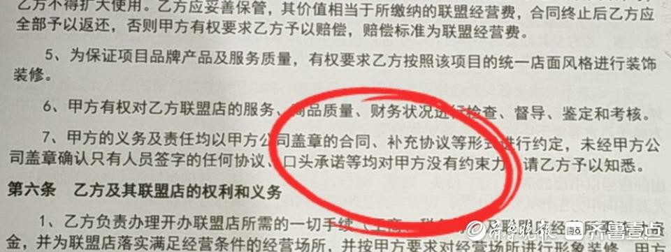 3·15在行动 | 交了加盟费感觉被忽悠想退费，竟被济南源动力餐饮公司扣除40%的费用