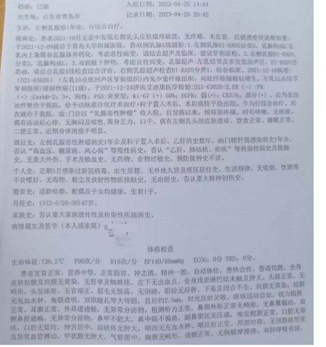 3·15在行动丨乳房全切谁之过？——63万保乳治疗两年半，济南复大肿瘤医院主治医生竟始终未对湿疹样癌确诊