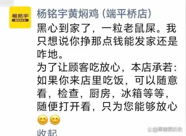 3·15在行动 | 隔夜剩菜回收再卖、色素掩盖变黑食材……“杨铭宇黄焖鸡米饭”后厨乱象触目惊心