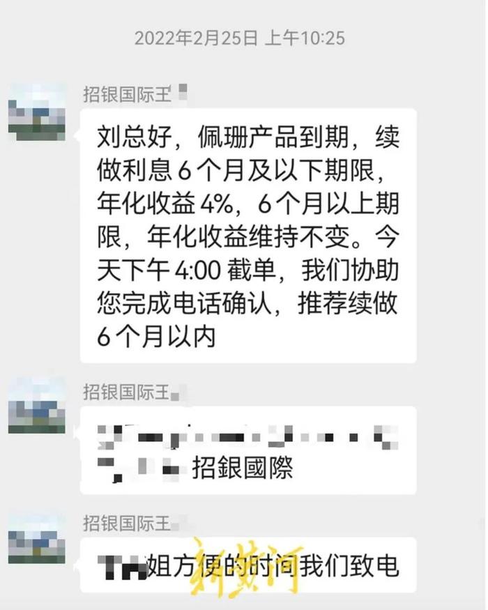 3·15在行动 | 招商银行石家庄分行及招银国际员工涉嫌违规推销理财产品，致企业447万美元难赎回？