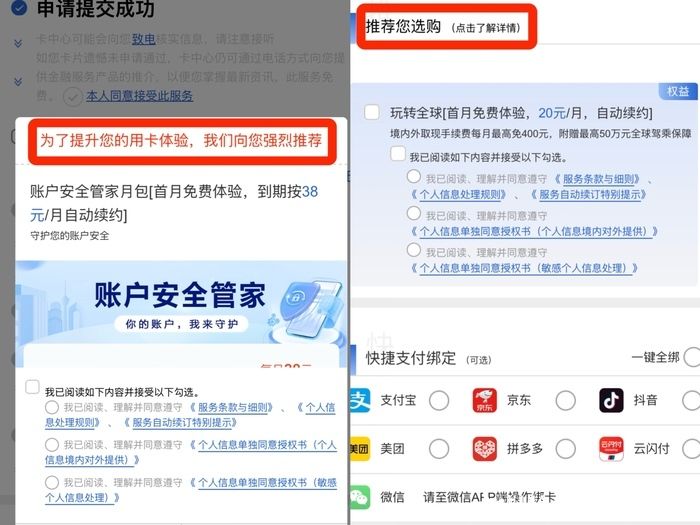 3·15在行动 | 浦发银行信用卡有“隐形”扣费陷阱？“超6积分”权益引发用户投诉潮