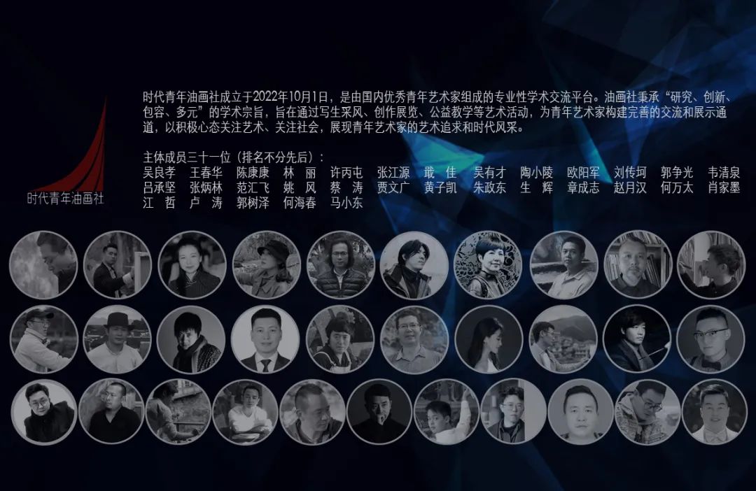 【时代青年油画社】美在文山——青年油画家公益写生教学系列活动（第六回）招募，活动时间4月6-15日