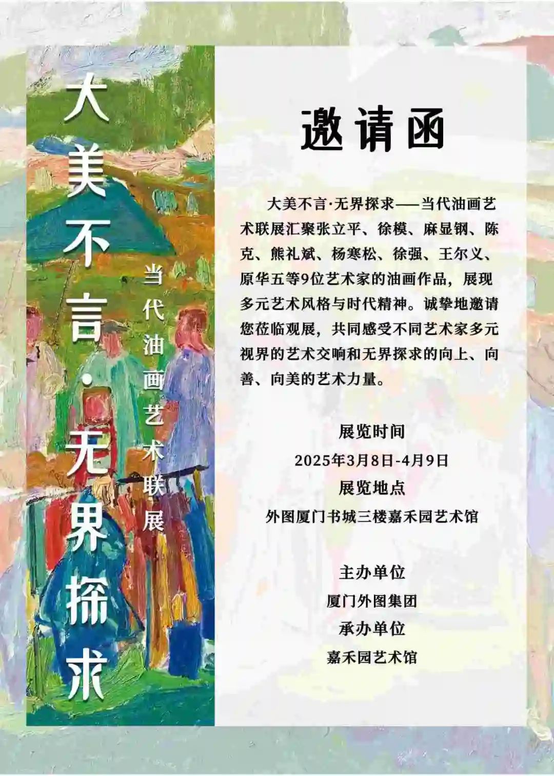 大美不言·无界探求——当代油画艺术联展 | 张立平：以笔为刃，划破现实与梦幻