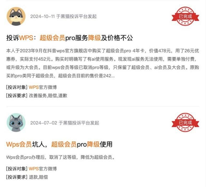 3·15在行动 | 美图秀秀、WPS等多款软件涉“套娃式”收费，AI功能成企业“收割”用户钱包的新工具