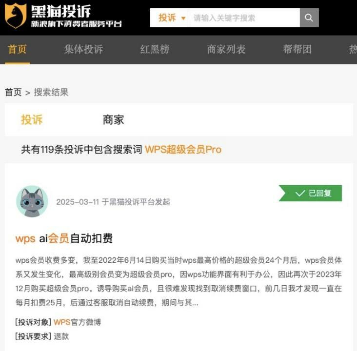 3·15在行动 | 美图秀秀、WPS等多款软件涉“套娃式”收费，AI功能成企业“收割”用户钱包的新工具