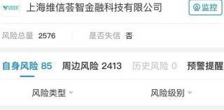 3·15在行动 | 维信金科旗下“豆豆钱”涉多起金融借款合同纠纷，投诉平台有2.5万余条投诉
