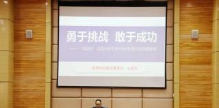 王振华应邀到山东艺术学院作“挑战杯”竞赛专题辅导