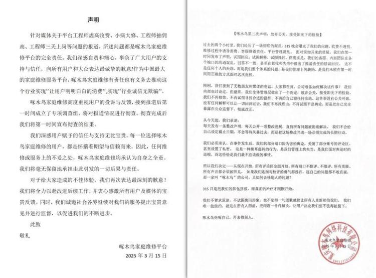 3·15在行动 | 屡教不改的啄木鸟两度遭“3・15”曝光，如此“大病”会令其港股IPO之路面临何种变数？