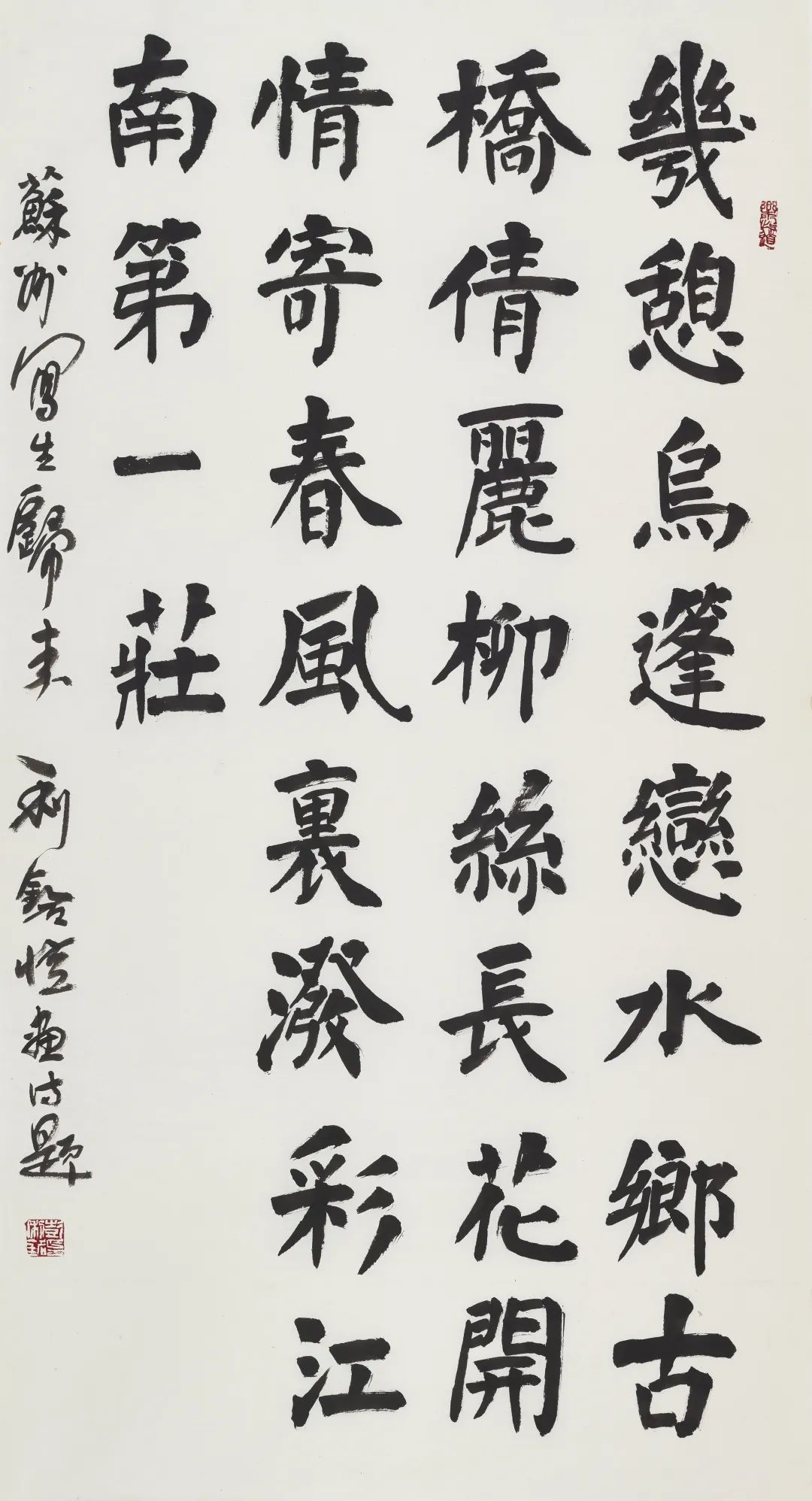 彭利铭 | 书画兼擅，作品彰显北地雄浑之气，更具江南文秀之韵