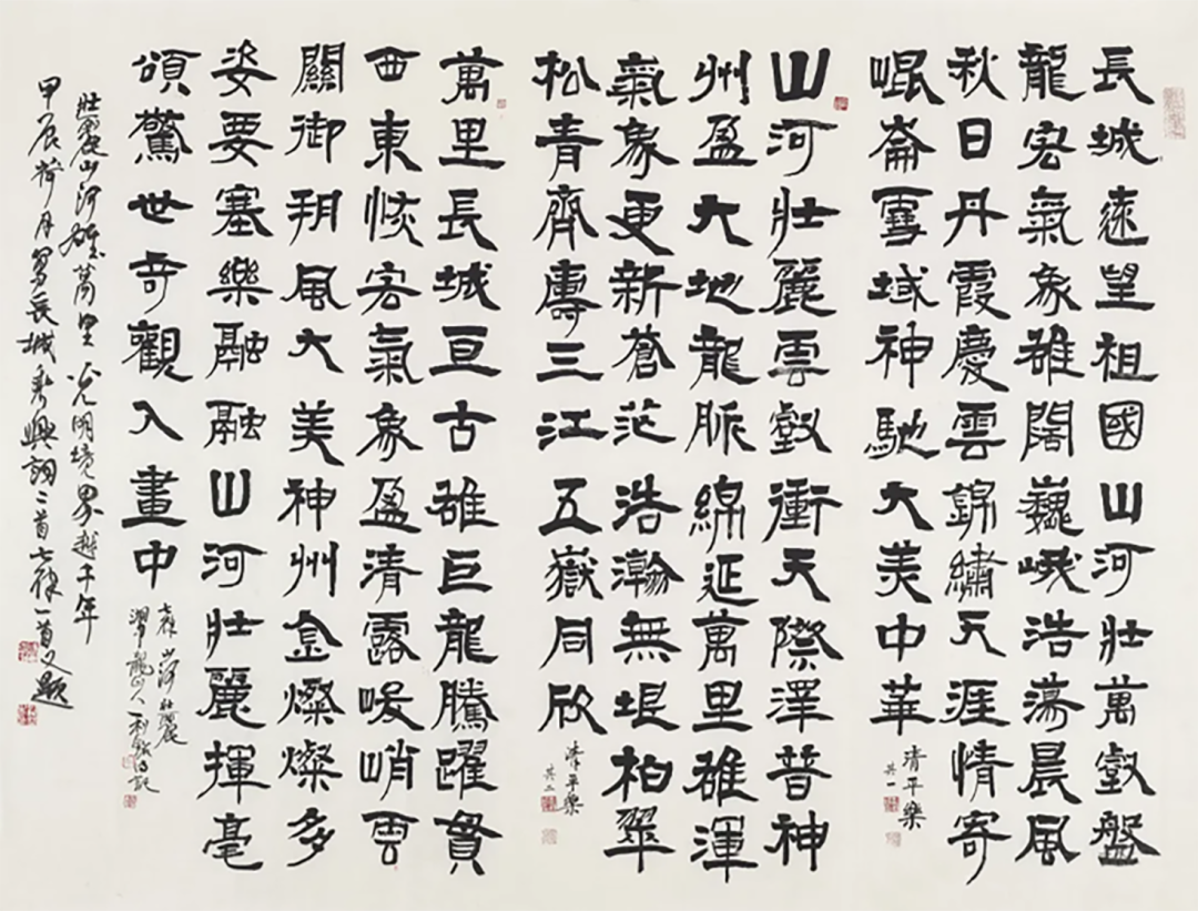 彭利铭 | 书画兼擅，作品彰显北地雄浑之气，更具江南文秀之韵