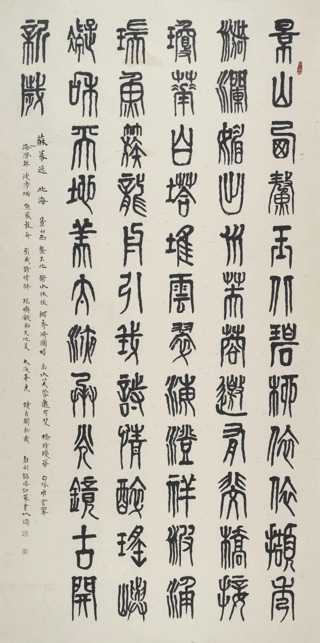 彭利铭 | 书画兼擅，作品彰显北地雄浑之气，更具江南文秀之韵