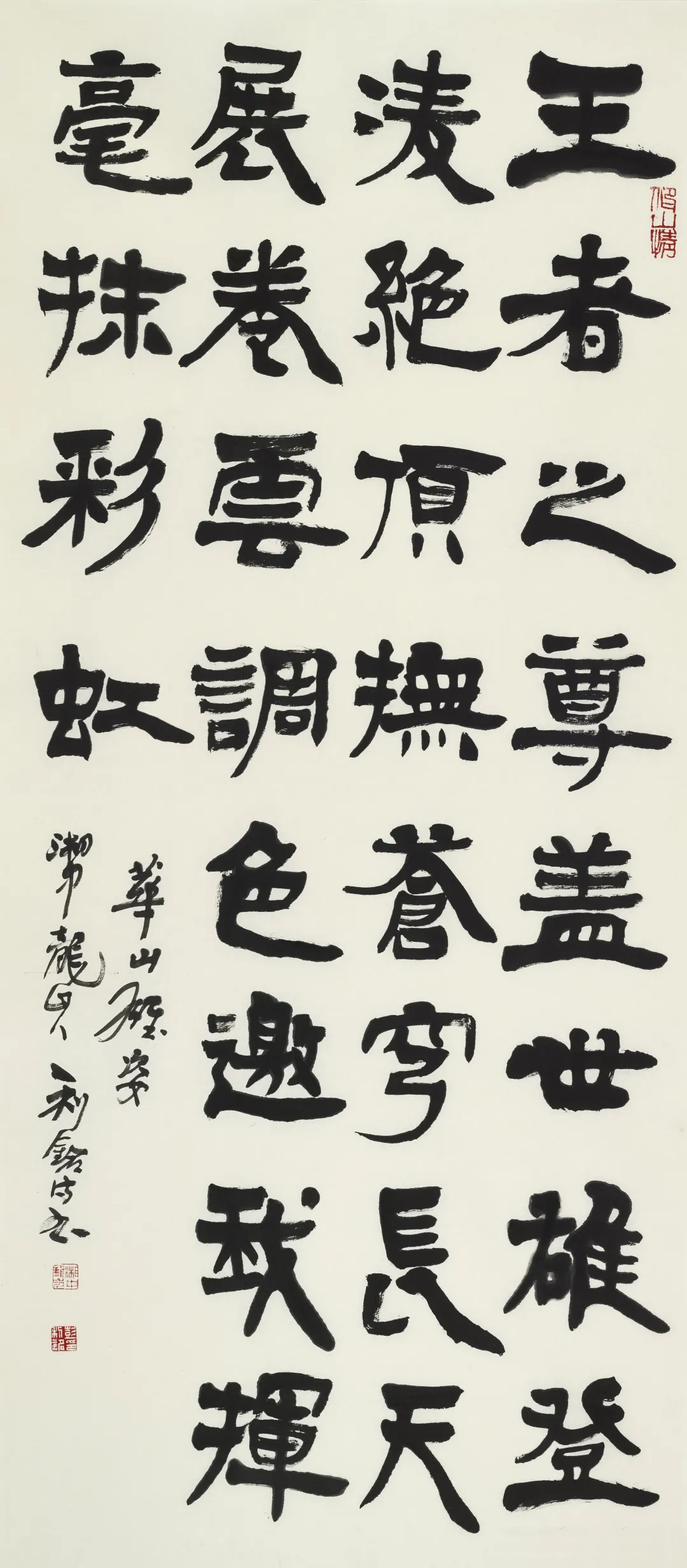 彭利铭 | 书画兼擅，作品彰显北地雄浑之气，更具江南文秀之韵