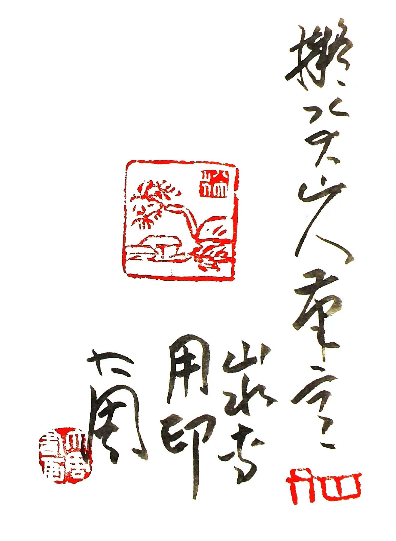 古韵新章下的艺术对话——大周石桥拟八大山人笔意系列组画探微