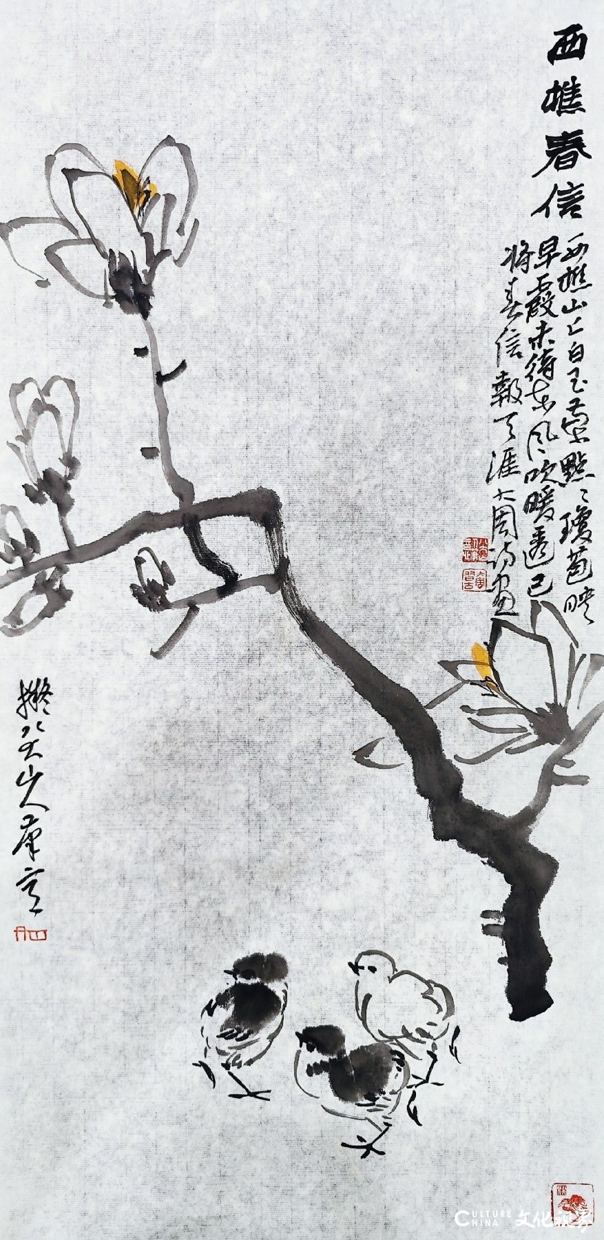 古韵新章下的艺术对话——大周石桥拟八大山人笔意系列组画探微