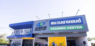 玲珑轮胎亚太海外首家培训中心在泰国开业