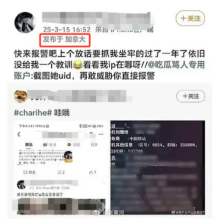 百度副总裁13岁女儿追星“开盒”孕妇，只是饭圈问题吗？